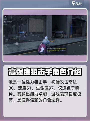 银河境界线副官选择谁介绍截图3