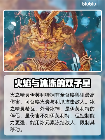 最终幻想7重生🔥召唤兽大全来袭！💥截图3