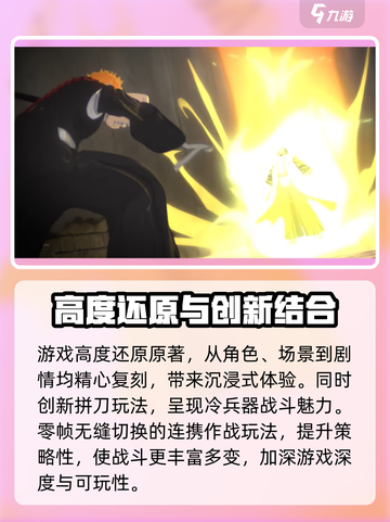 境界刀鸣会成为爆款吗介绍截图3