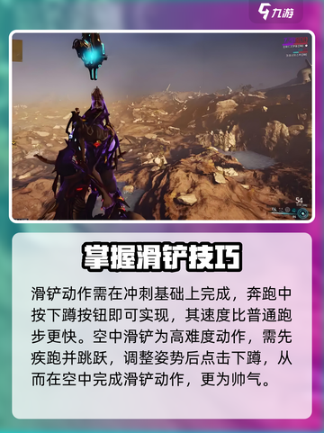 星际战甲手游爬墙方法介绍介绍截图3