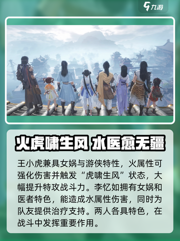 仙剑世界角色介绍有哪些介绍截图4