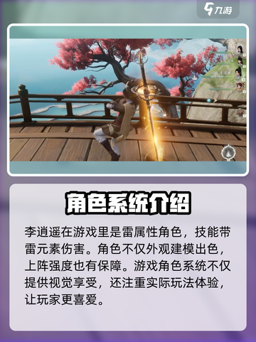 仙剑世界李逍遥吴磊有关系吗介绍截图4