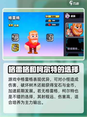爆裂小队怎么选牌介绍截图2