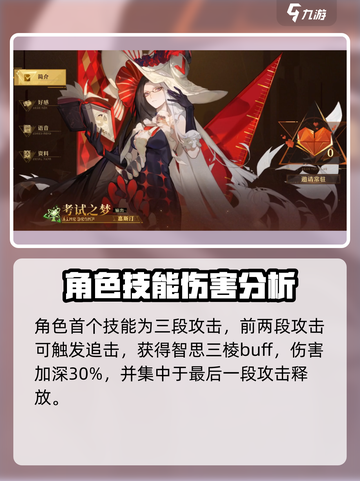 无尽梦回考试之梦怎么样介绍截图2