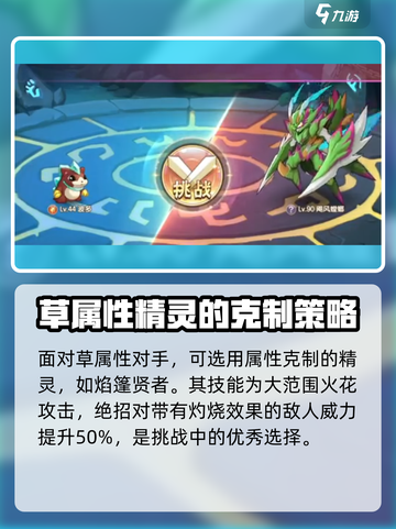 西普大陆手游烈锯螳螂打法介绍介绍截图3