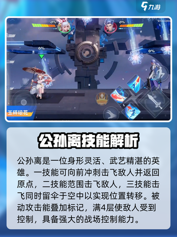 王者荣耀🔥妲己VS公孙离技能大揭秘！✨截图4