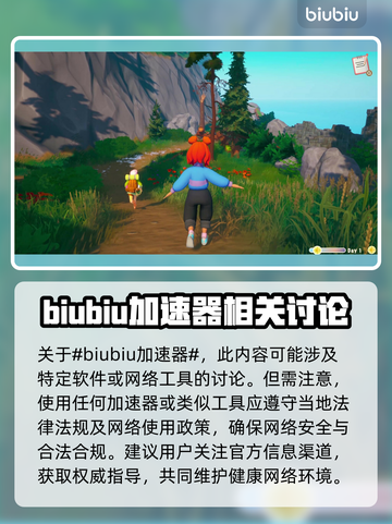 OutandAbout下载慢？游戏加速秘籍🔥玩转全球服！🚀截图2