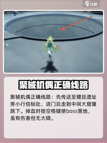 鸣潮聚械机偶位置在哪里介绍截图3