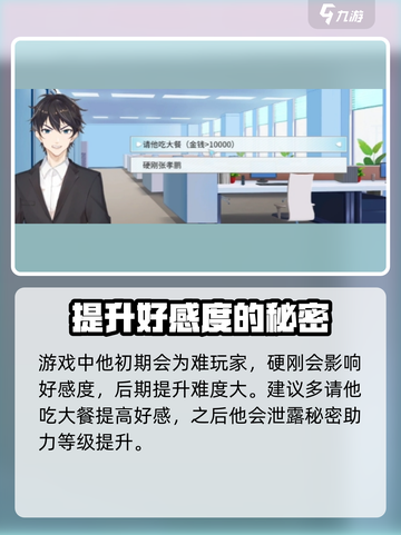 职场浮生记🔥张孝鹏带你玩转职场游戏！截图4