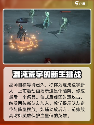 龙息神寂攻略介绍介绍截图4