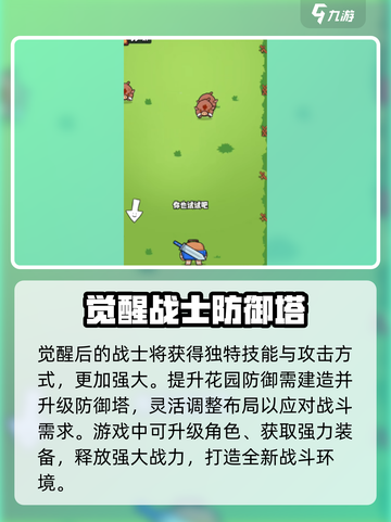 花园特工队🔥超好玩！简单玩法速get！🎮截图4