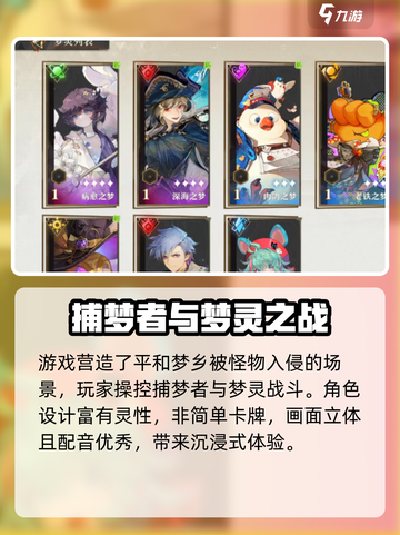 无尽梦回🎮手游：揭秘梦幻之旅✨截图3