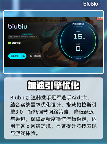 💥QQ飞车闪退终极解决🔥🎮截图4