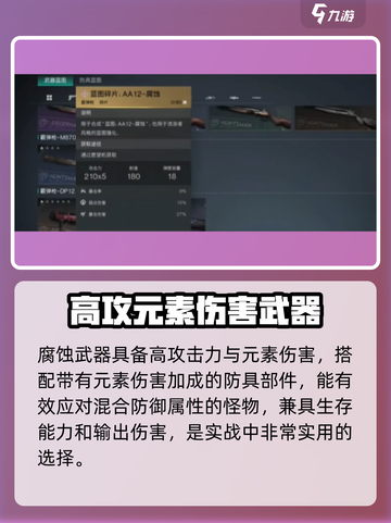 七日世界枪械排行介绍介绍截图3