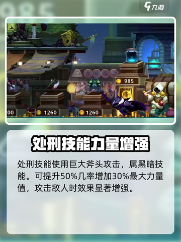 小骨英雄杀手轮椅骨怎么样介绍截图3