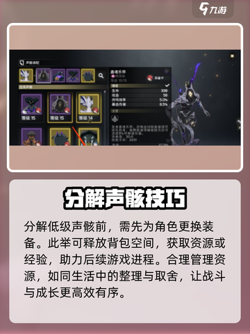 鸣潮💥低级声骸秒分解！截图4