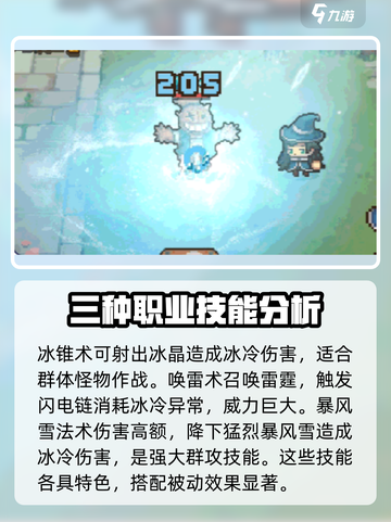 元气骑士前传有什么职业介绍截图6
