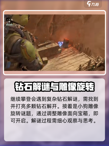 破碎之地风蚀沙原🔥探索攻略来了！快看👇截图6