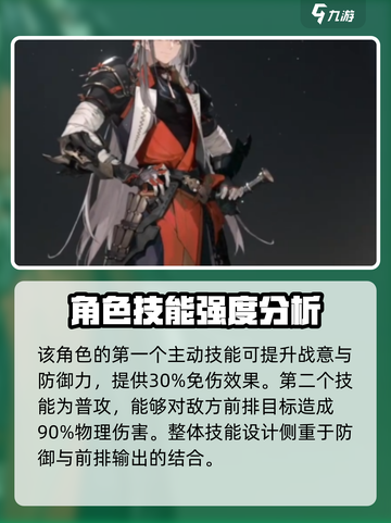 三国志幻想大陆2枭之歌孙开朗怎么样介绍截图2