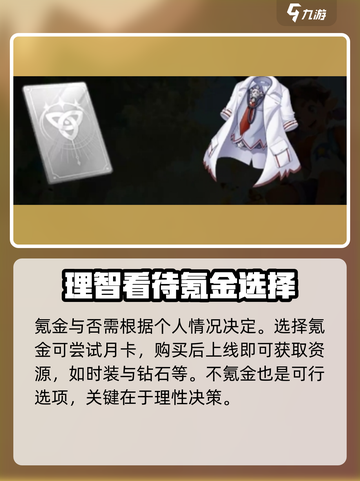 洛克王国世界会氪金吗介绍截图2