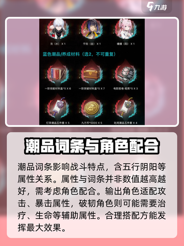 归龙潮潮品装备系统🔥超全解析！🎮截图3