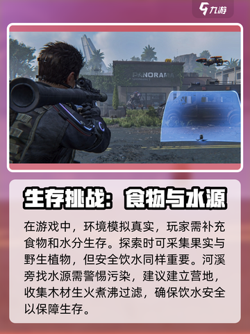 七日世界生存日记怎么玩介绍截图2