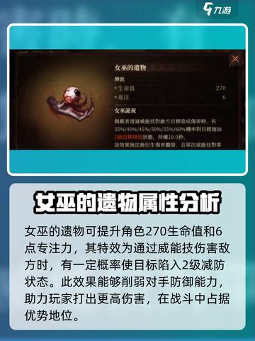 龙息神寂传说🔥最强神器排行榜来啦！截图3