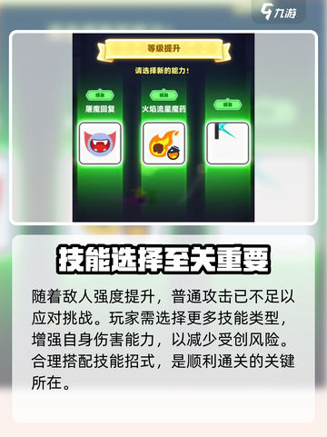 弓箭传说2攻略介绍介绍截图5