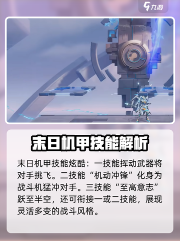 星之破晓🔥机甲获取全攻略，限量机甲等你来拿！截图2