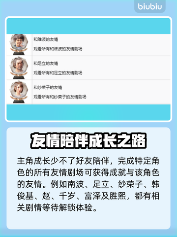 如龙8🔥奖杯全攻略，快速白金秘籍！🎮截图5