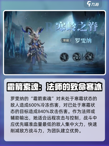 龙息神寂罗雯纳怎么样介绍截图3