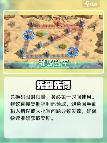 🔥《谁是大酋长》兑换码大放送！🎁截图3