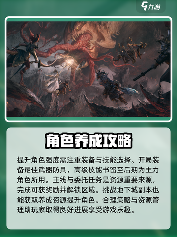 龙息神寂🔥通行证免费领？游戏玩家必看！截图4