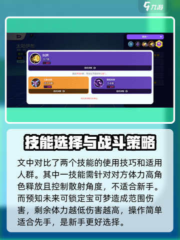 宝可梦大集结太阳伊布配招介绍介绍截图4
