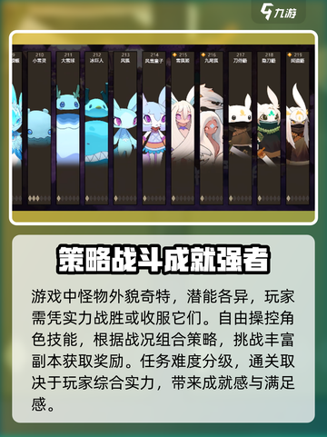 妖之乡🔥上线时间大曝光！💥游戏迷必看！截图3