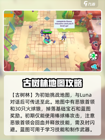 moco游戏地图有哪些介绍截图3