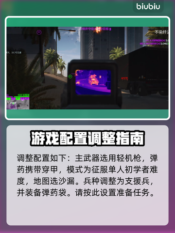 战地2042🔥罗氏MK4快速解锁教程⚡截图3