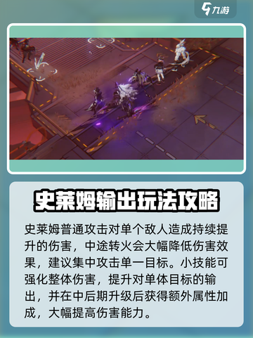 晴空之下史莱姆🔥强度逆天？新手必看！截图3