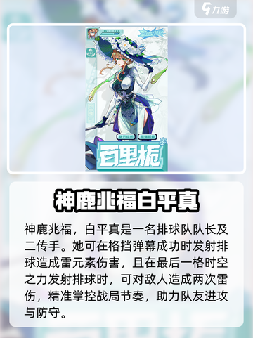 超时空跑跑女角色有哪些介绍截图2