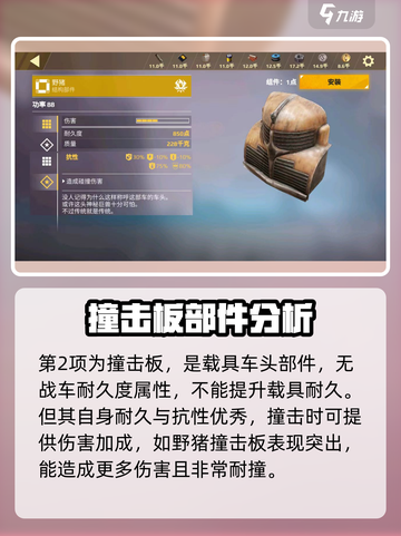 创世战车🔥板件系统大揭秘，轻松上手制霸战场！截图3