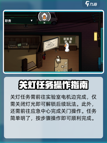 鹅鸭杀手游狼任务如何完成介绍截图2