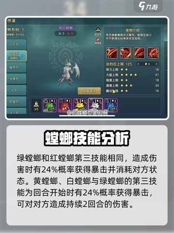 魔力宝贝复兴螳螂怎么打介绍截图4