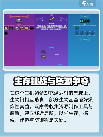 崩溃大陆2🎉上线时间曝光，等你来战！截图3