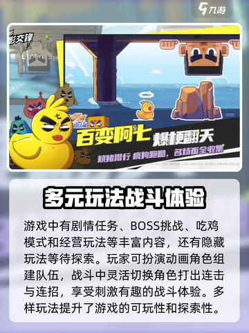 伍六七暗影交锋好玩吗介绍截图3