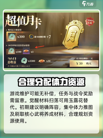 三国志幻想大陆2🔥体力快速恢复方法📌截图5