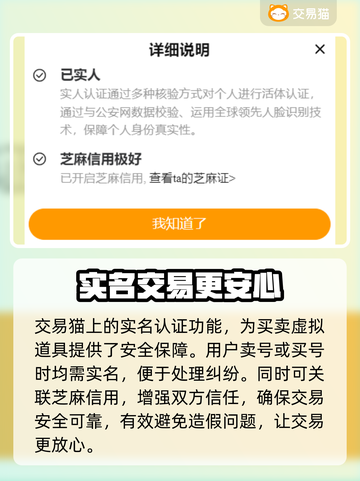 迷你世界💥安全交易平台推荐，玩家必看！截图3