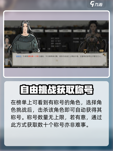 鬼谷八荒💡道号获取秘籍，手游玩家必看！截图4