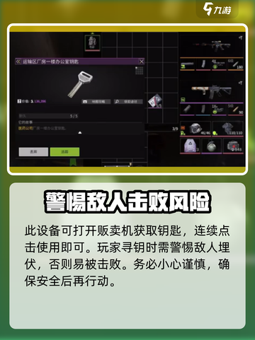 萤火突击方舟医院钥匙位置🔥超详细解析来了！🎮截图4