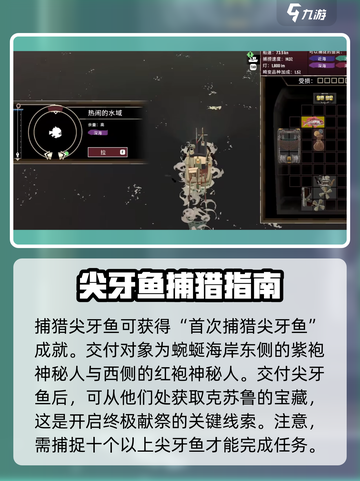 渔帆暗涌尖牙鱼怎么捕捉介绍截图4
