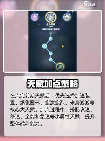出发吧麦芬刺客一转天赋怎么带？🔥必看攻略！🎮截图5